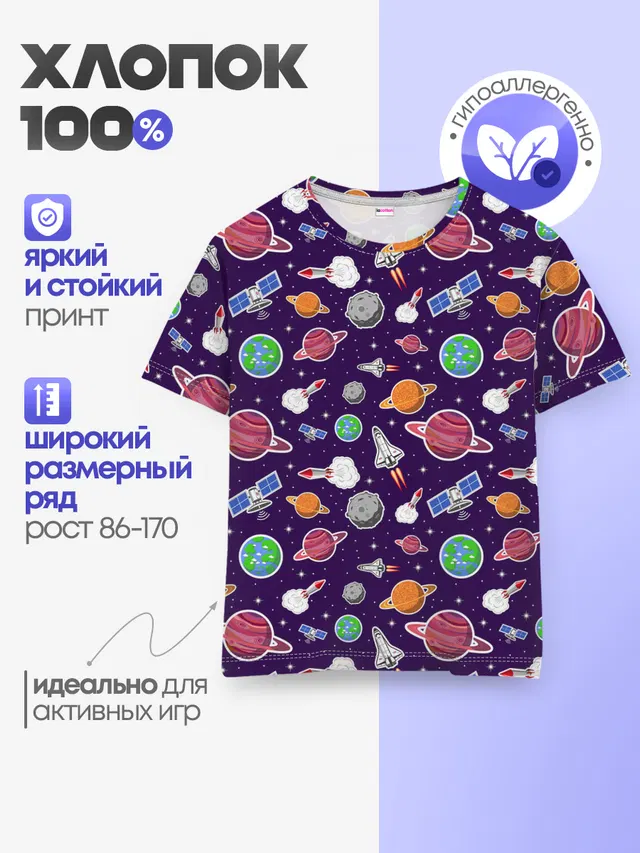 Корабли, планеты и спутники