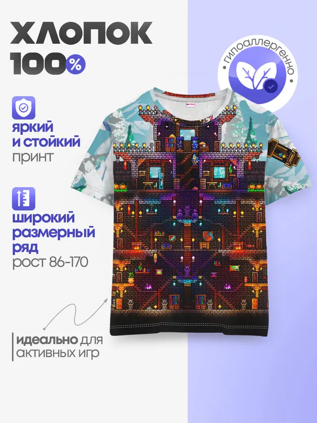 Детская базовая футболка