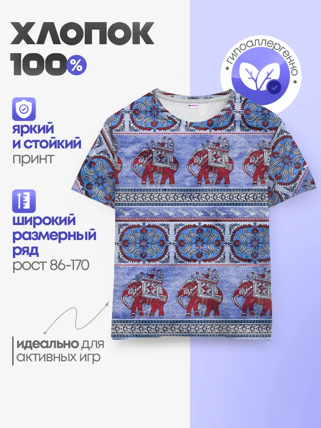 Индийский Орнамент