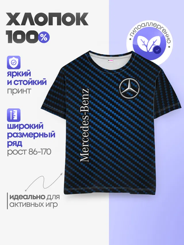 Детская базовая футболка
