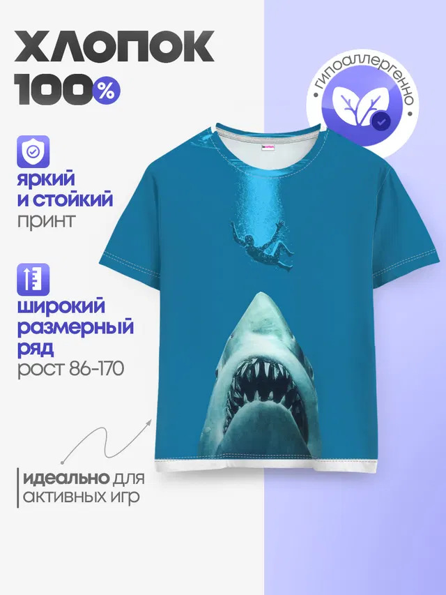 Детская базовая футболка