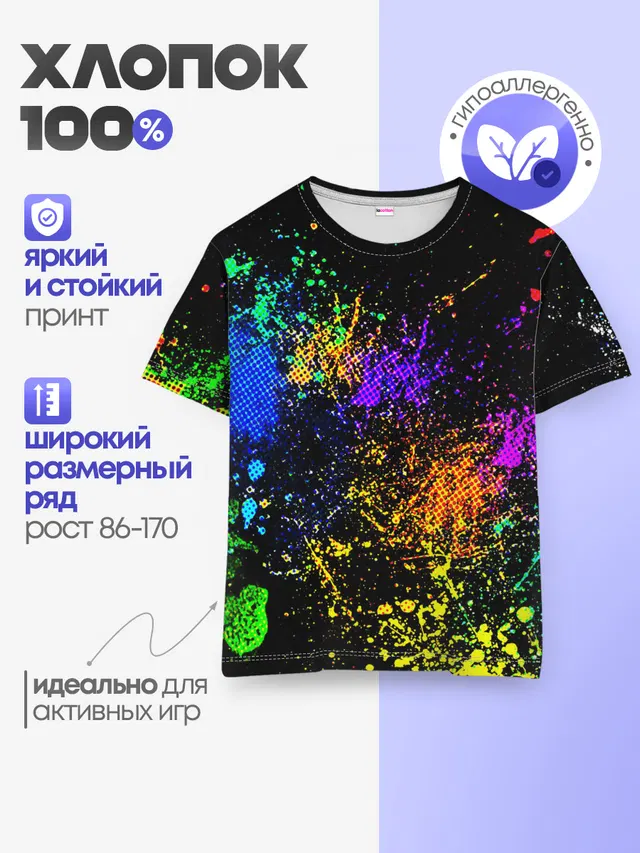 БРЫЗКИ КРАСОК