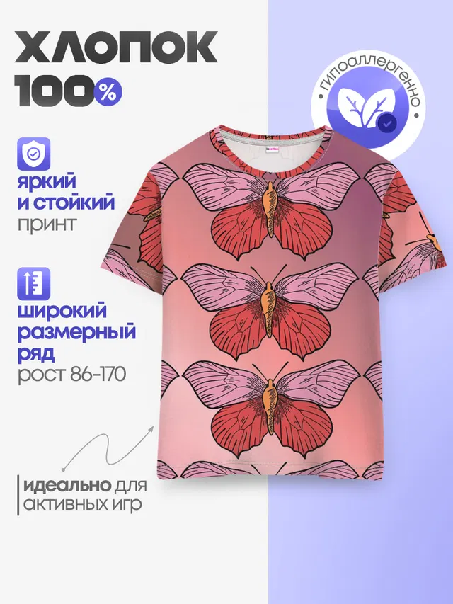 Детская базовая футболка