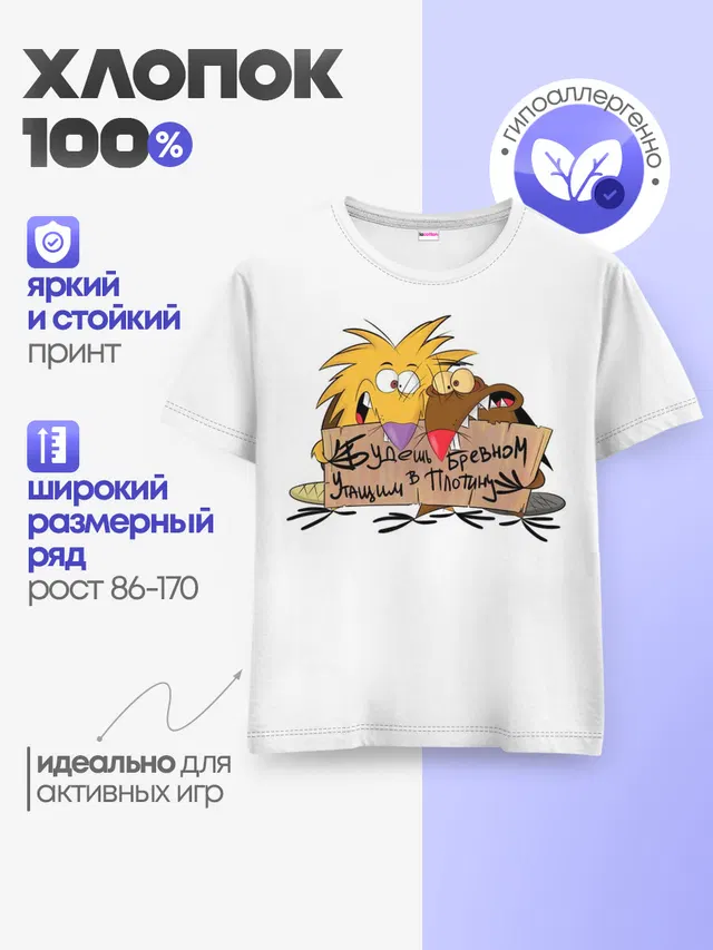 Детская базовая футболка