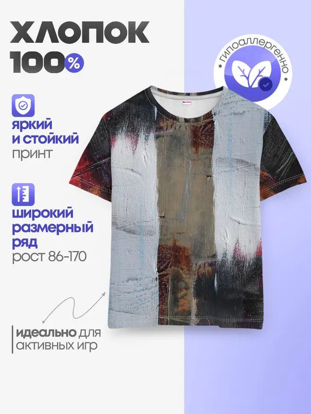 Абстракция Красок