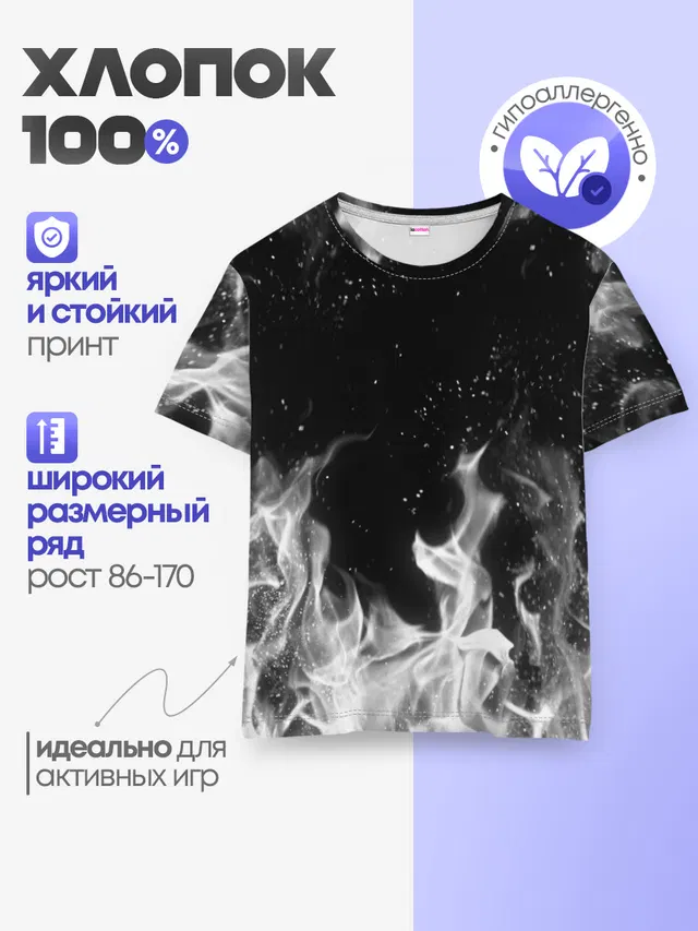 БЕЛЫЙ ОГОНЬ | WHITE FIRE