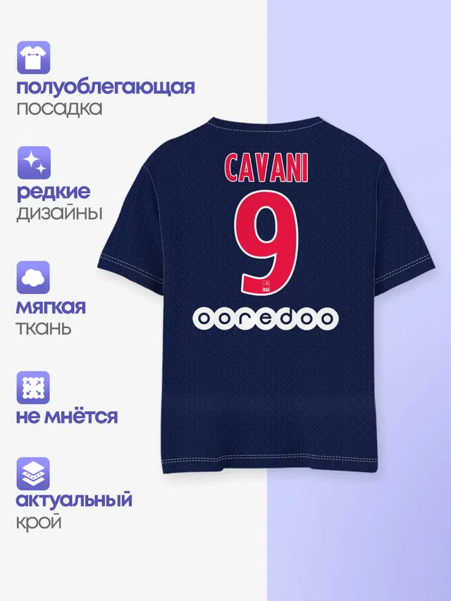 Детская базовая футболка с принтом «ПСЖ — Cavani Home 19-20»