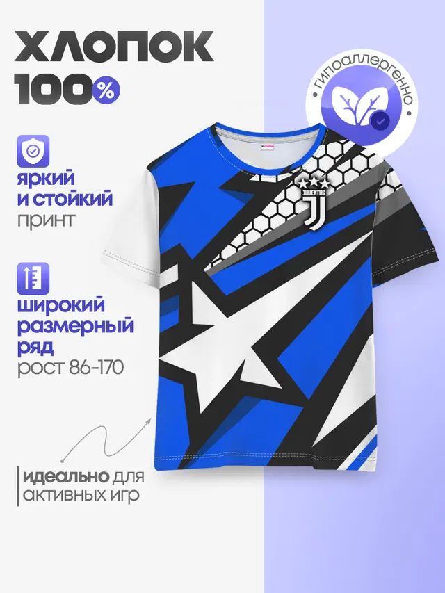 Детская базовая футболка