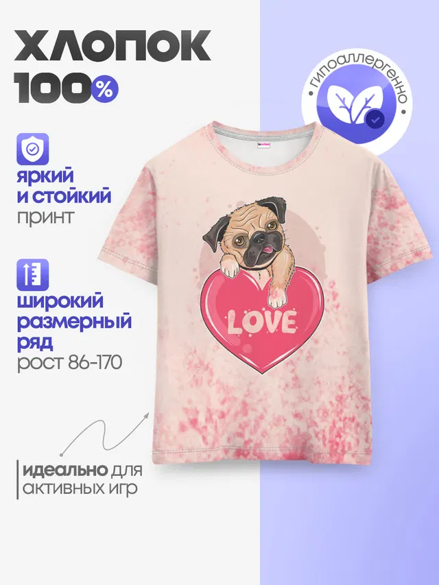 Love Pug | Люблю мопса