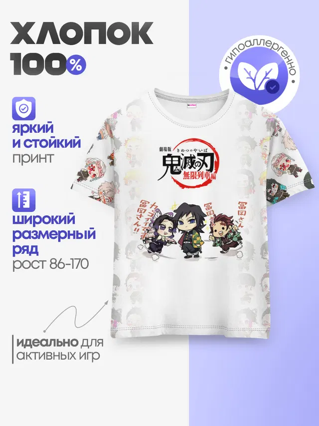 Детская базовая футболка
