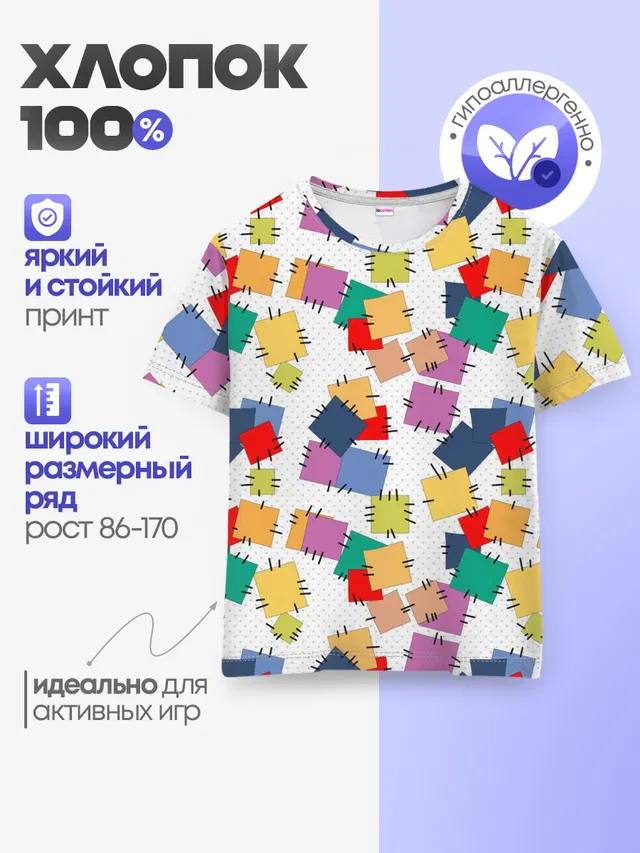 Детская базовая футболка