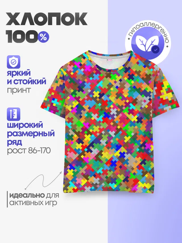 РАЗНОЦВЕТНЫЙ ПАЗЛ