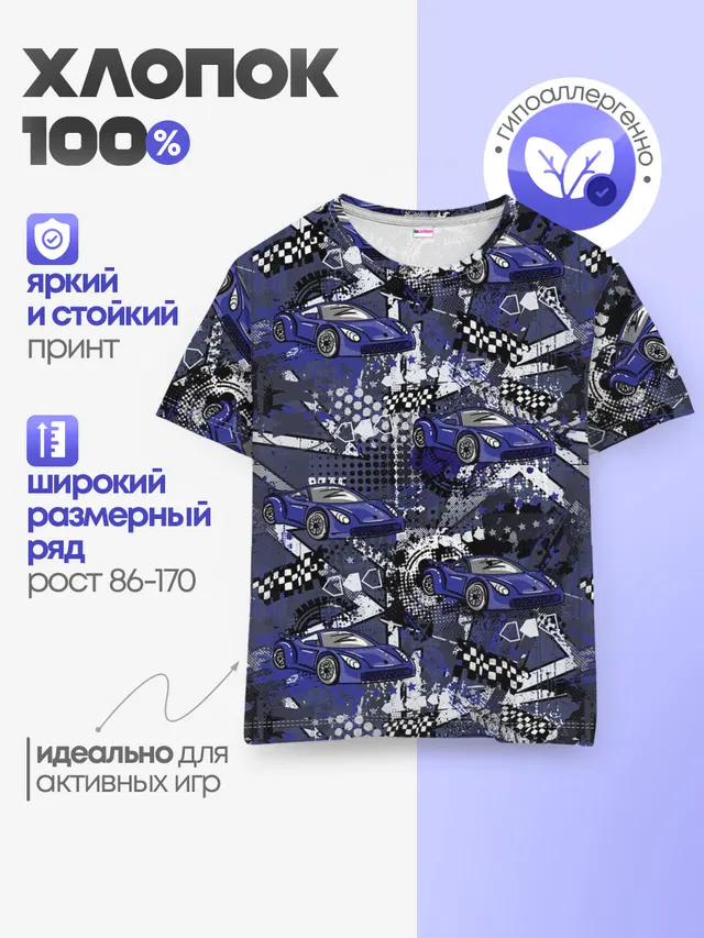 Гоночная машина