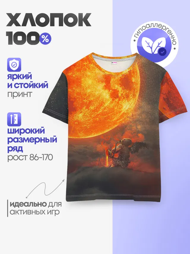 Детская базовая футболка