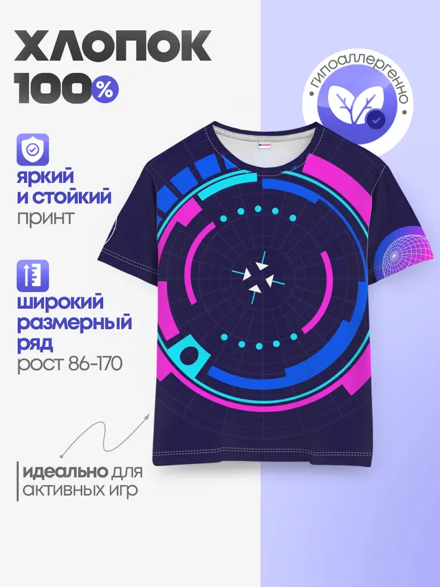 Детская базовая футболка