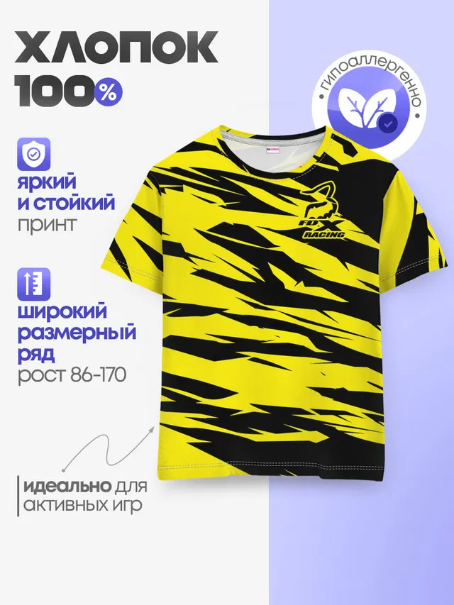 Детская базовая футболка