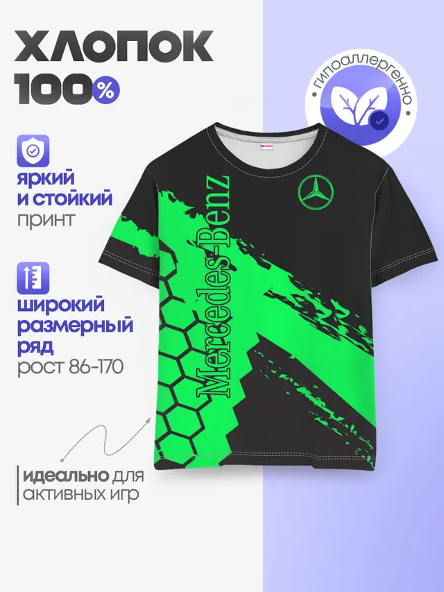 Детская базовая футболка