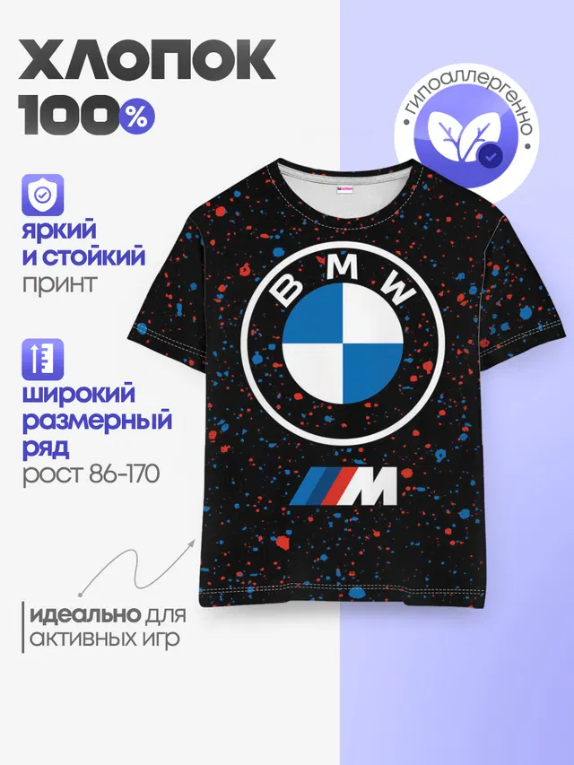 Детская базовая футболка