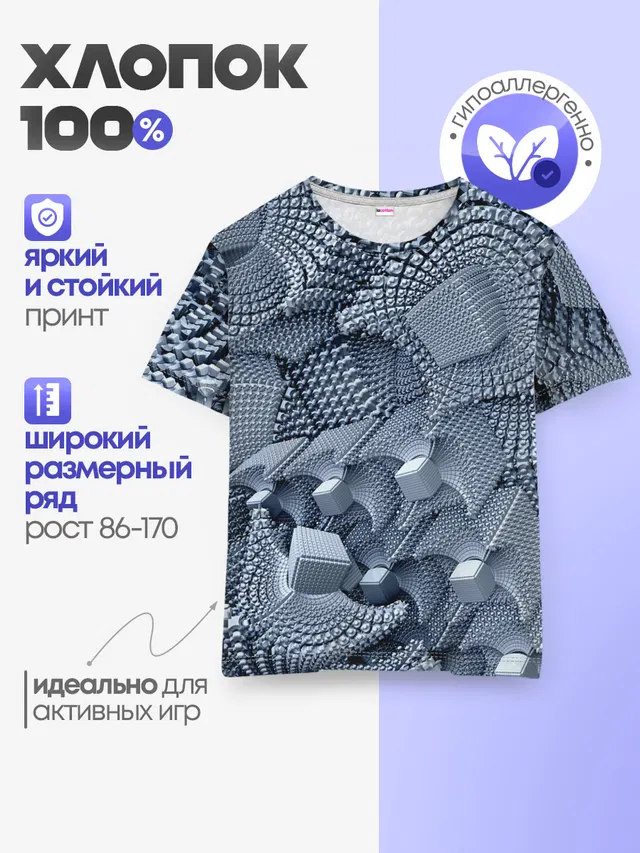 Детская базовая футболка с принтом «Grey»