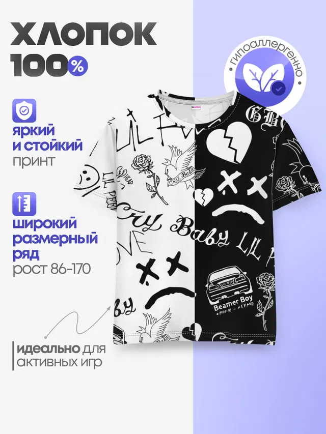 Детская базовая футболка