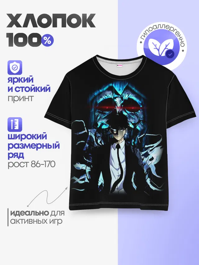 Поднятие Уровня В Одиночку