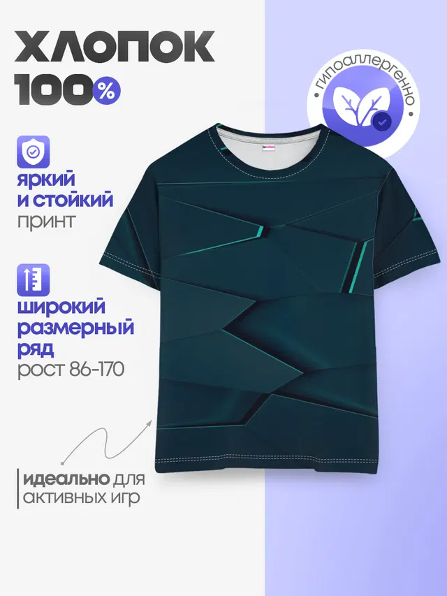 Детская базовая футболка