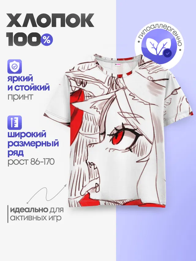 Детская базовая футболка