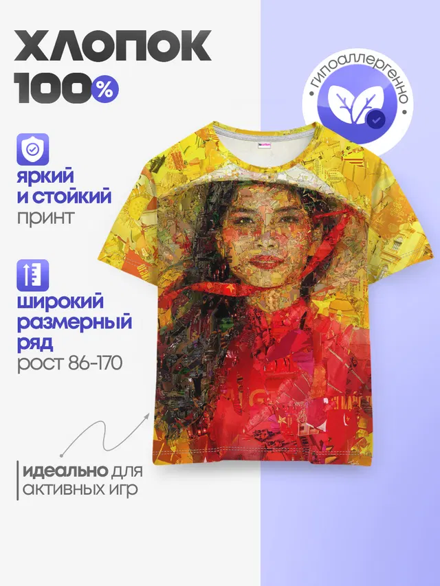 Детская базовая футболка