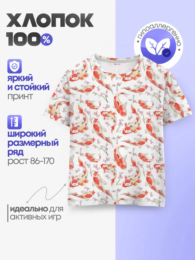 Радужные карпы