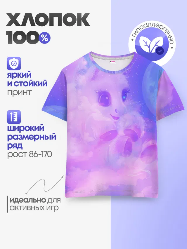 Детская базовая футболка