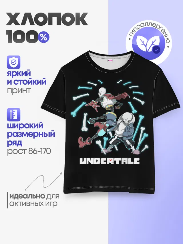 Детская базовая футболка с принтом «Skeleton»