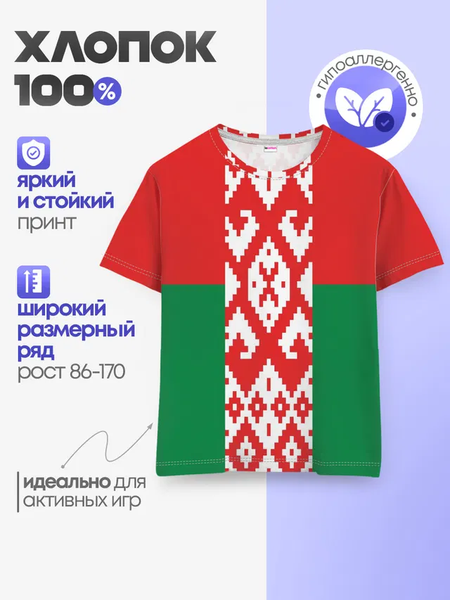 Детская базовая футболка