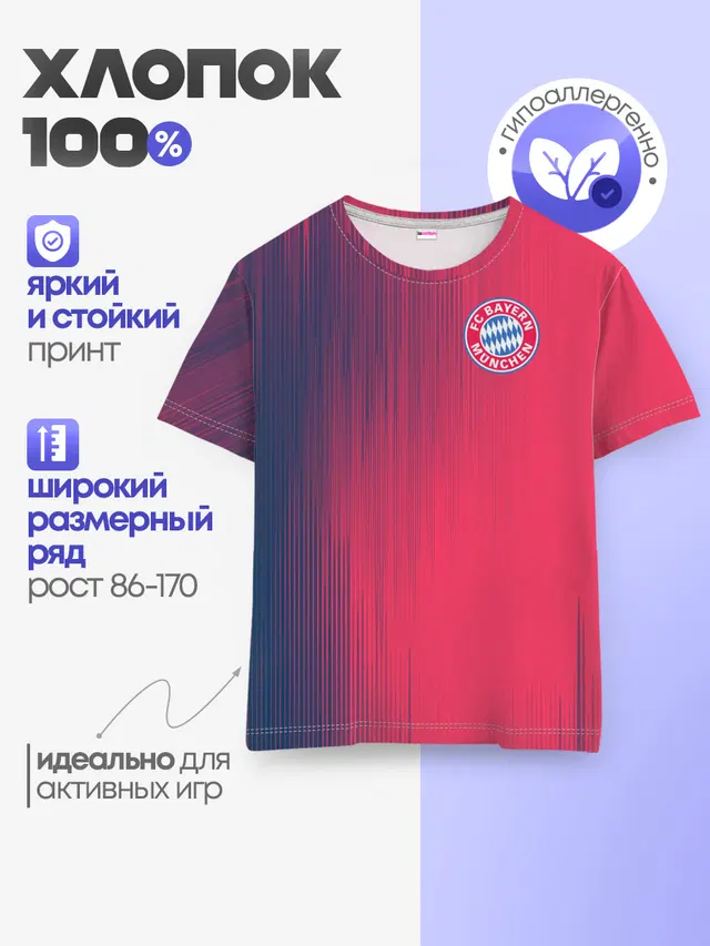 FC Bayern Munchen