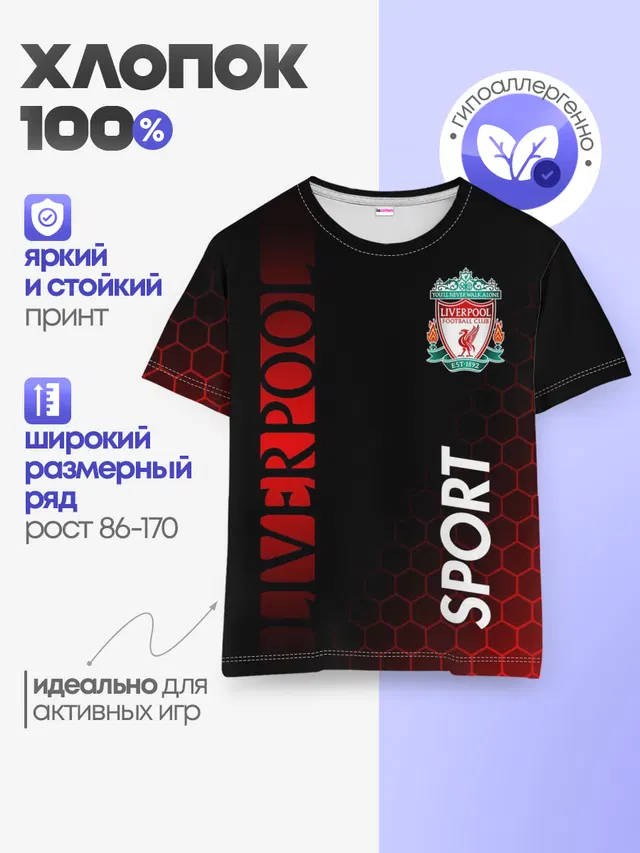 Детская базовая футболка