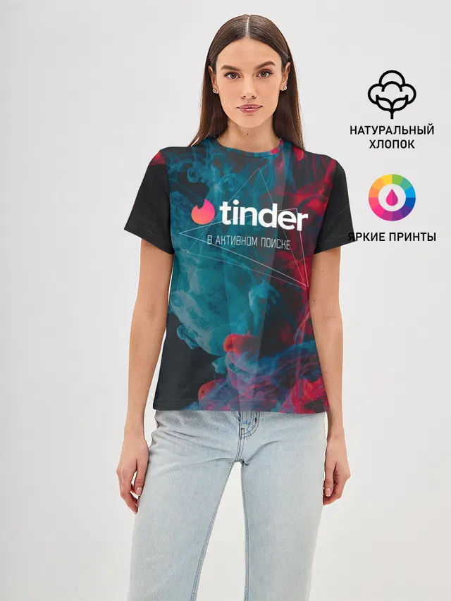 Женская базовая футболка с принтом «Влюбленным — Tinder — Тиндер — В активном поиске»