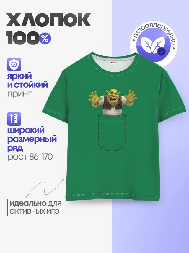 Детская базовая футболка