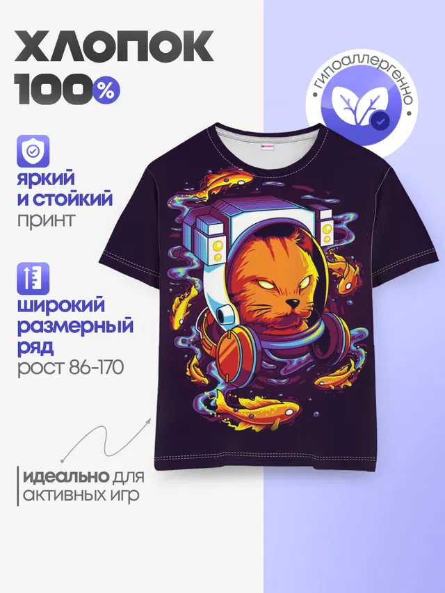 Детская базовая футболка