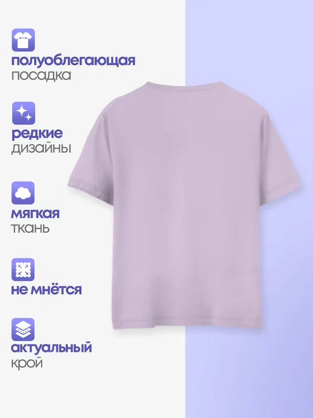 Детская базовая футболка