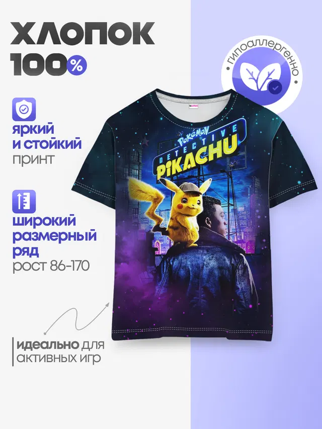 Детская базовая футболка