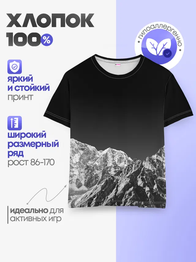 Детская базовая футболка