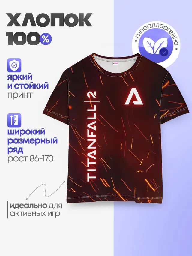 Детская базовая футболка