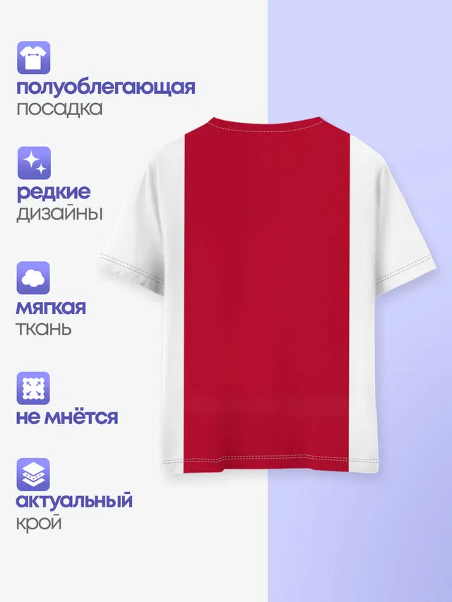 Детская базовая футболка с принтом «Разные футбольные принты — Аякс 19-20 home»