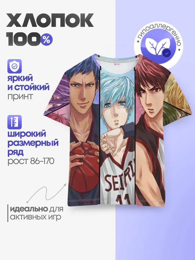 Детская базовая футболка