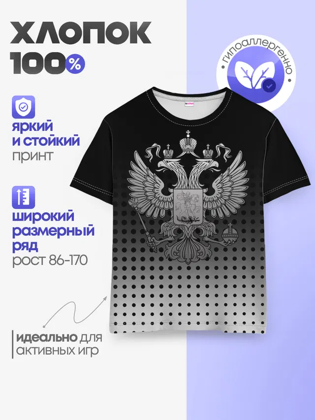 Детская базовая футболка