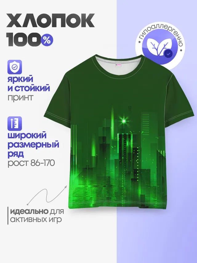Детская базовая футболка
