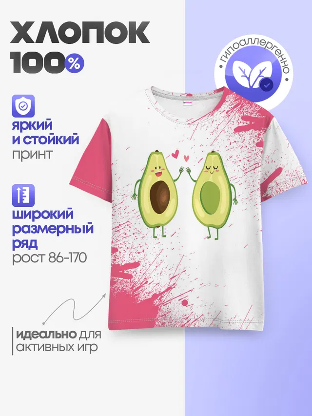 Авокадо