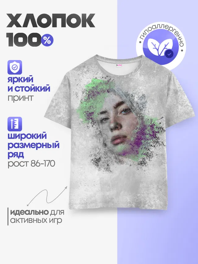 Детская базовая футболка