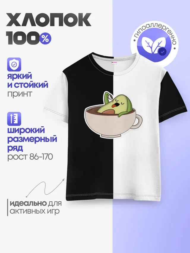 Детская базовая футболка