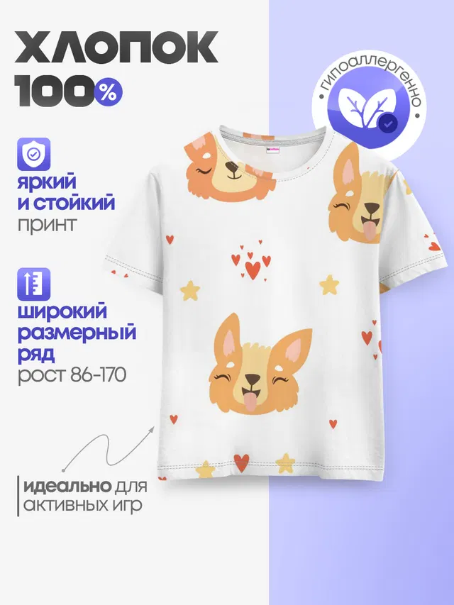 Милый Корги
