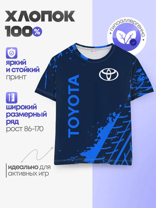 TOYOTA / ТОЙОТА